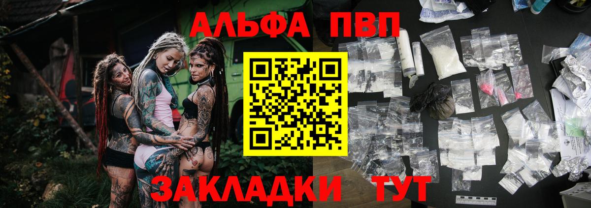 Alpha PVP кристаллы Магадан