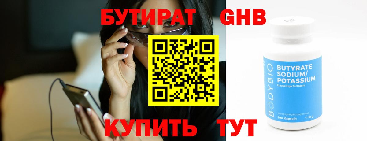 Магадан  БУТИРАТ BDO  Вход с VPN 