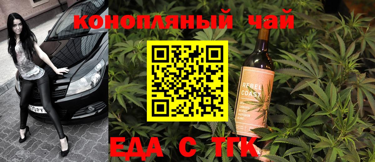 Печенье с ТГК марихуана  Вход с VPN  Магадан 