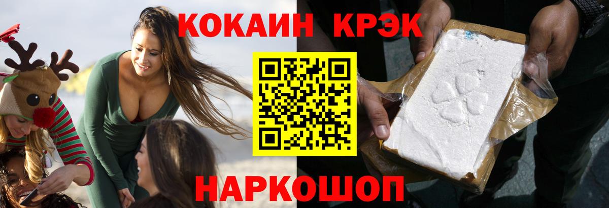 Cocaine 98%  Вход с VPN  КОКАИН  КОКАИН FishScale  Магадан 
