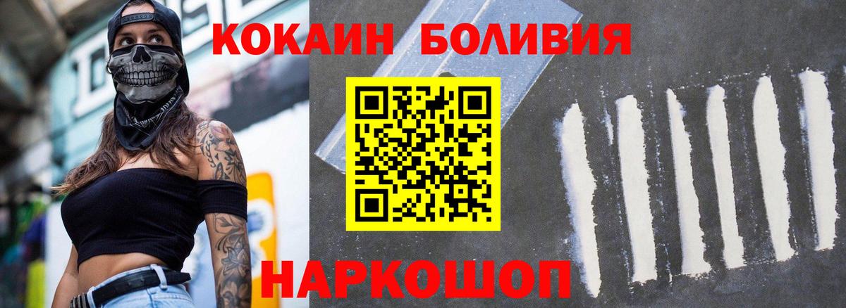 Кокаин 98% Магадан