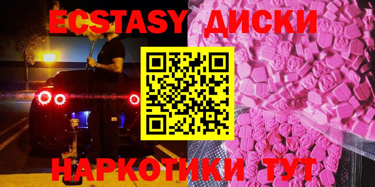 ЭКСТАЗИ louis Vuitton  Ecstasy  MEGA зеркало  Вход с VPN  Магадан  где купить  