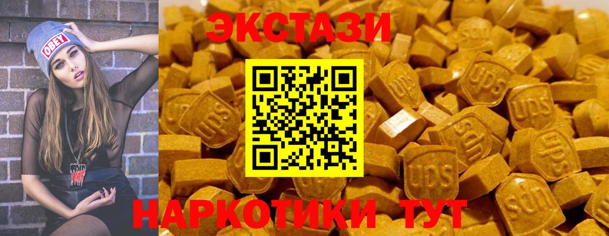 Экстази 300 mg Магадан