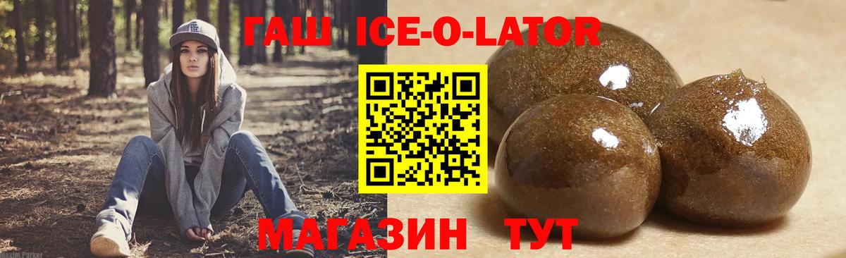 ГАШ  ГАШИШ гарик  Вход с VPN  Магадан  Гашиш Cannabis 