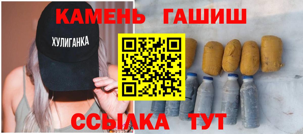 ГАШИШ 40% ТГК Магадан