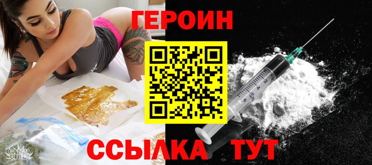 Магадан  Героин герыч  Вход с VPN 