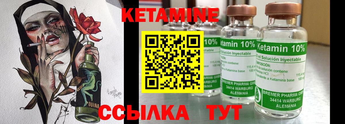 КЕТАМИН VHQ  Кетамин ketamine  Магадан  Вход с VPN 