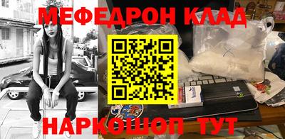 мефедрон Бугуруслан