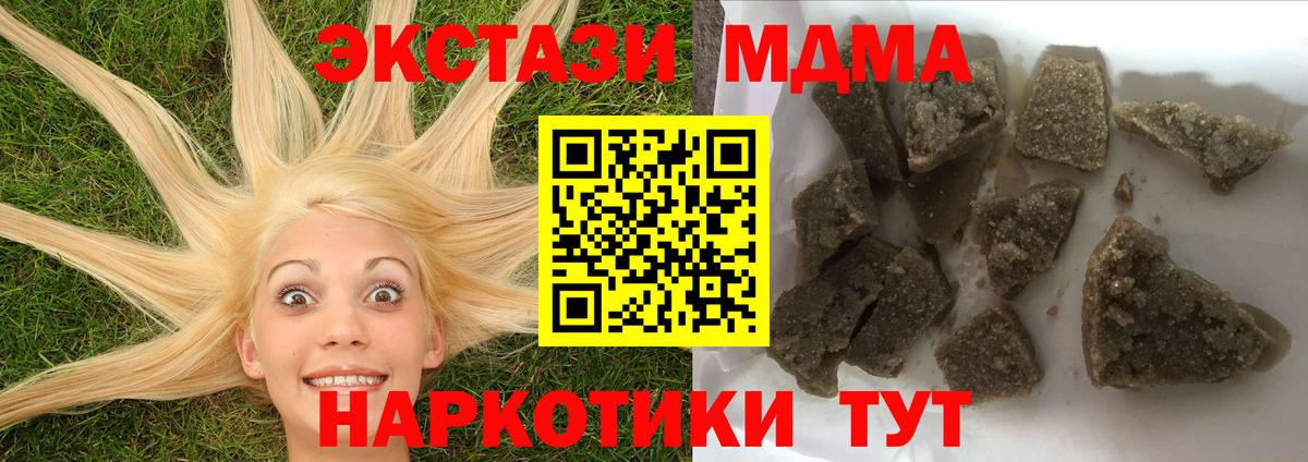МДМА crystal  МДМА молли  МДМА  Магадан  Вход с VPN 