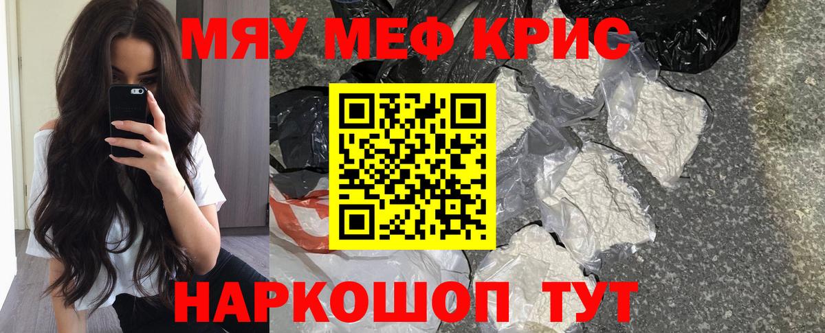 Мефедрон 4 MMC  Вход с VPN  МЕФ мяу мяу  МЯУ-МЯУ  Магадан 