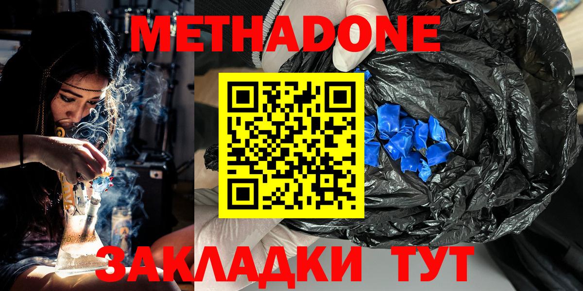 Магадан  МЕТАДОН кристалл  МЕТАДОН methadone  OMG сайт  Вход с VPN 