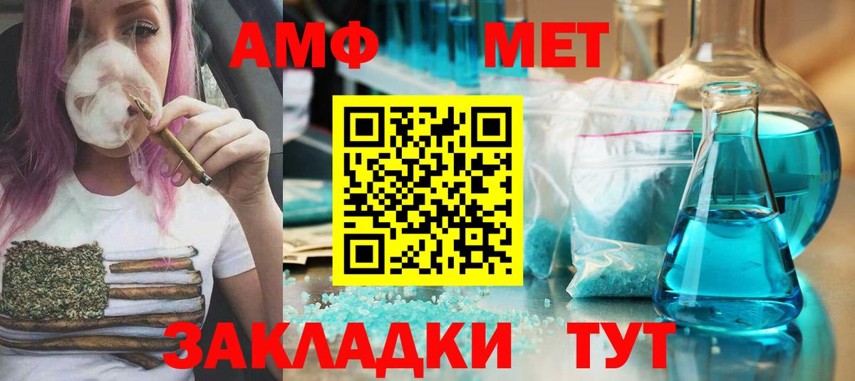 Метамфетамин витя  Вход с VPN  Магадан 