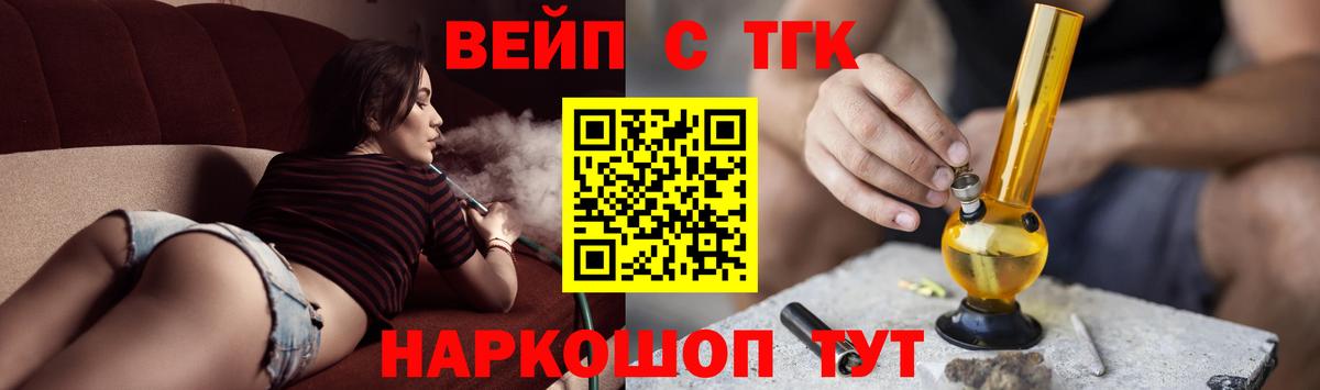 Магадан  хочу   Дистиллят ТГК жижа  Вход с VPN  Дистиллят ТГК вейп с тгк 
